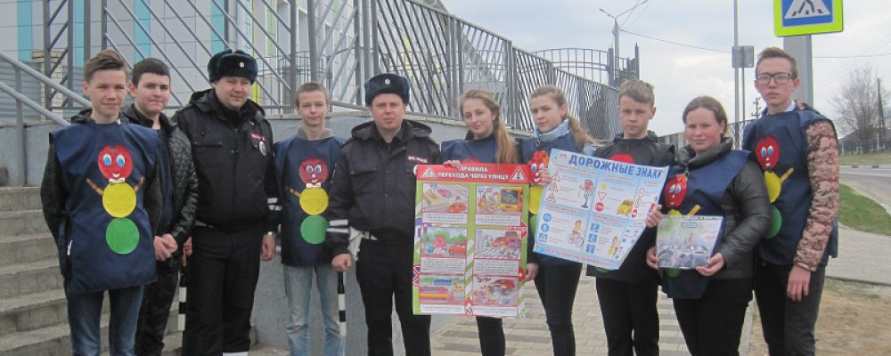 Калачеевские полицейские и отряд ЮИД провели пропагандистскую акцию