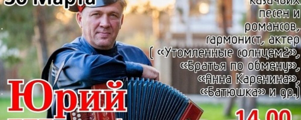 Первый сольный концерт известного исполнителя казачьих песен и романсов в Калаче