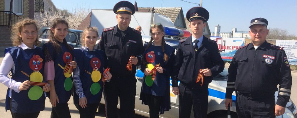 Калачеевские полицейские и отряд ЮИД присоединились к Всероссийской акции «Георгиевская ленточка»